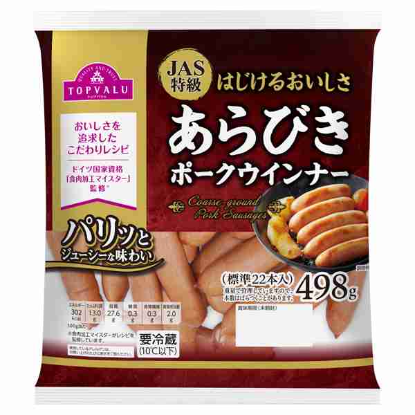 トップバリュ好調も「満足度26%」の衝撃。「消去法」でPBを選ぶのは家計が苦しいからで…「食料品消費税ゼロ」は消費者・小売業の救世主になるか