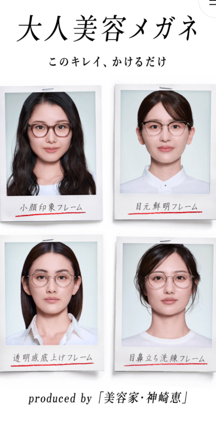 マスク離れでますます高まる「中顔面短縮」メイクとは？美容トレンド2026最前線