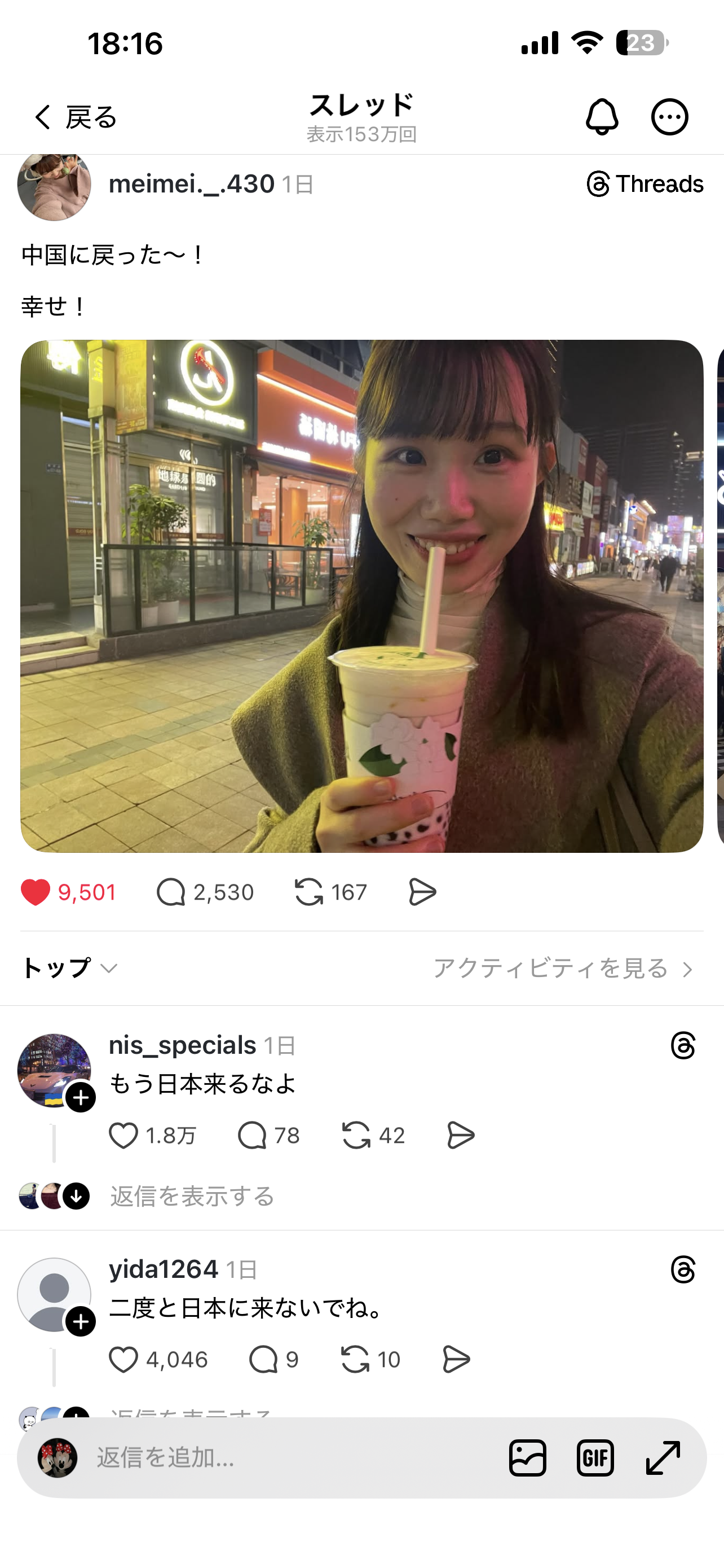 中国、訪日の自粛呼びかけ　大阪の殺傷事件受け