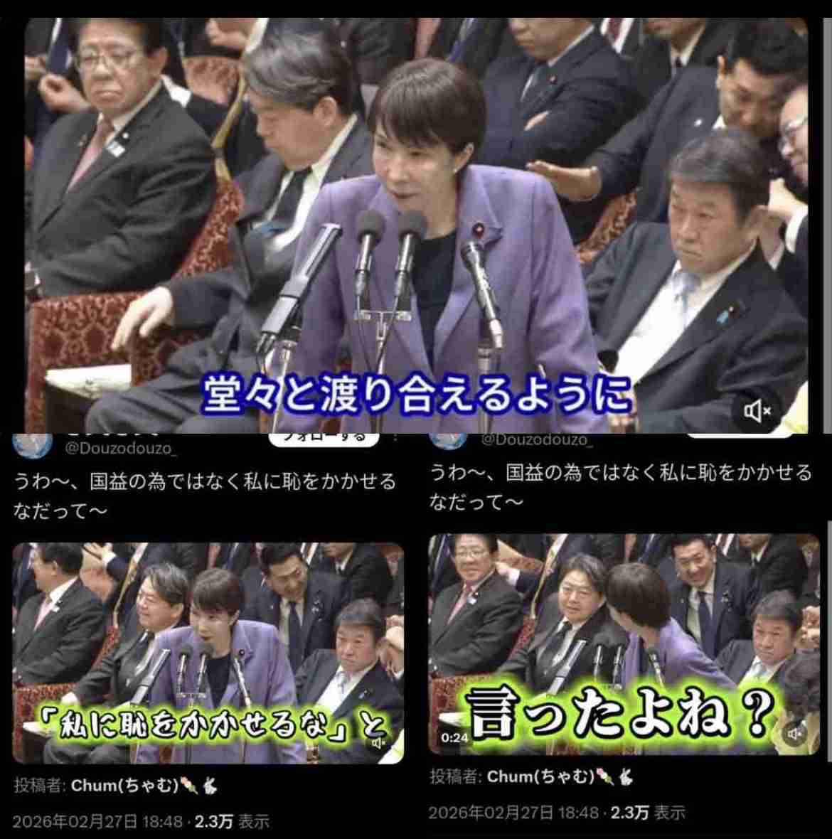 SNSで物議「#ママ戦争止めてくるわ」高市総理と小泉防衛大臣が国会で言及「同じ思い」