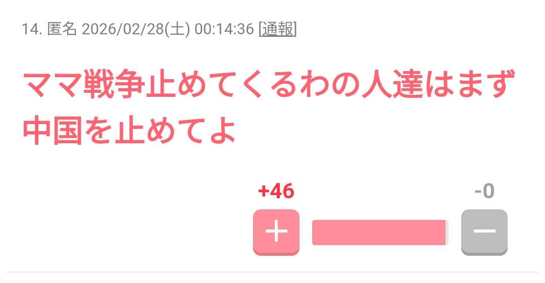 SNSで物議「#ママ戦争止めてくるわ」高市総理と小泉防衛大臣が国会で言及「同じ思い」