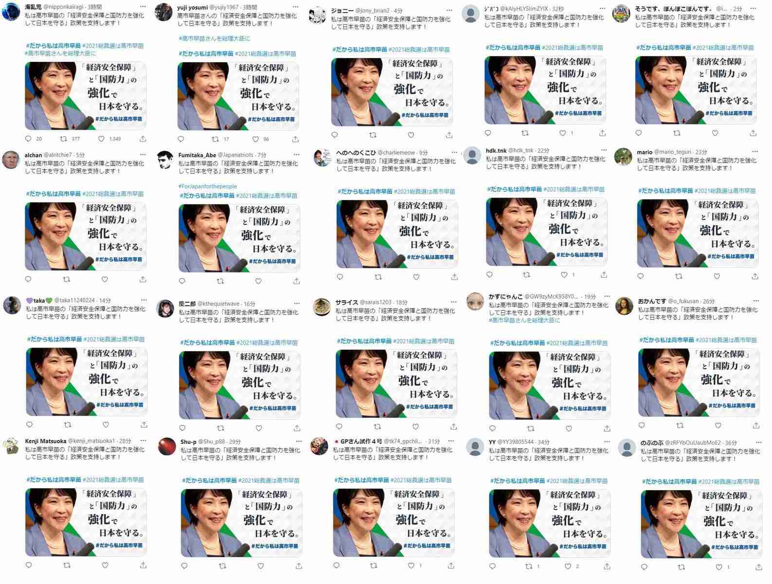 SNSで物議「#ママ戦争止めてくるわ」高市総理と小泉防衛大臣が国会で言及「同じ思い」