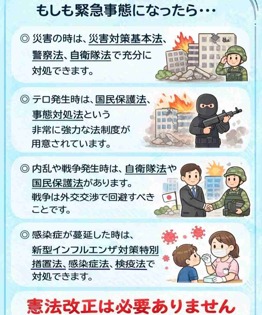 SNSで物議「#ママ戦争止めてくるわ」高市総理と小泉防衛大臣が国会で言及「同じ思い」