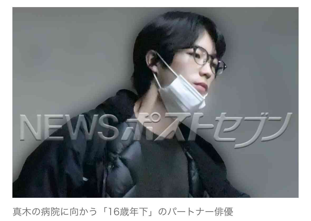 真木よう子（43）、16歳年下パートナーと親子に間違われる「スーパーで…」2025年に第2子出産