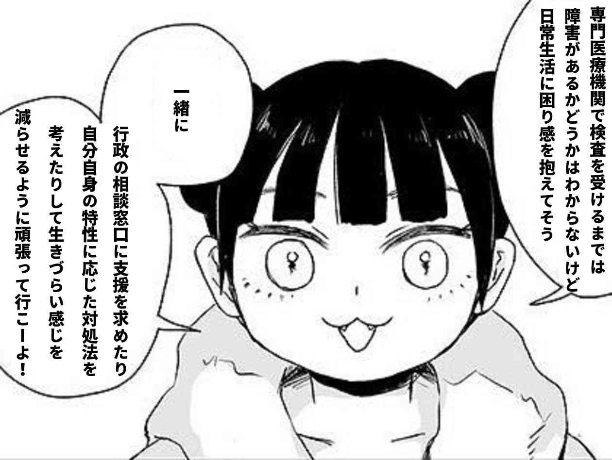 「太った？」と悪気なく言う我が子に冷や汗…“発達障害の子”に「人の気持ちを考えなさい」が響かないワケ