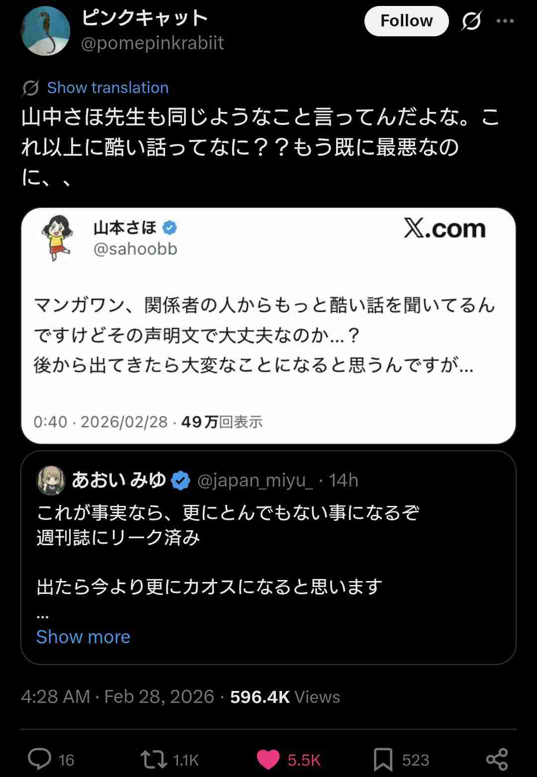 小学館の漫画アプリ「マンガワン」公式YouTube「ウラ漫」、密着動画をすべて非公開に　性加害事件めぐる不祥事で