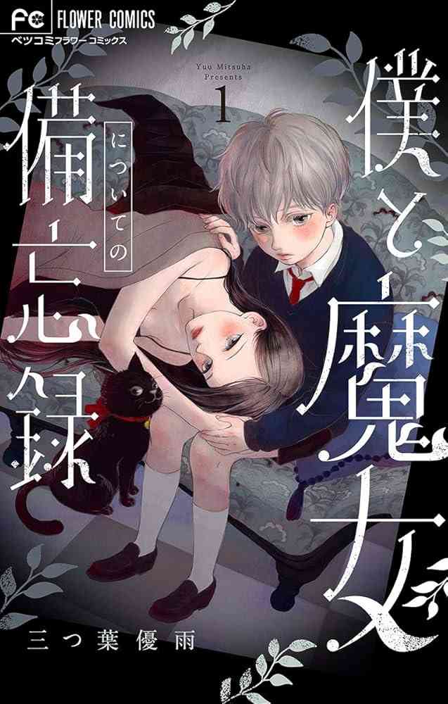 世界観が好きな漫画