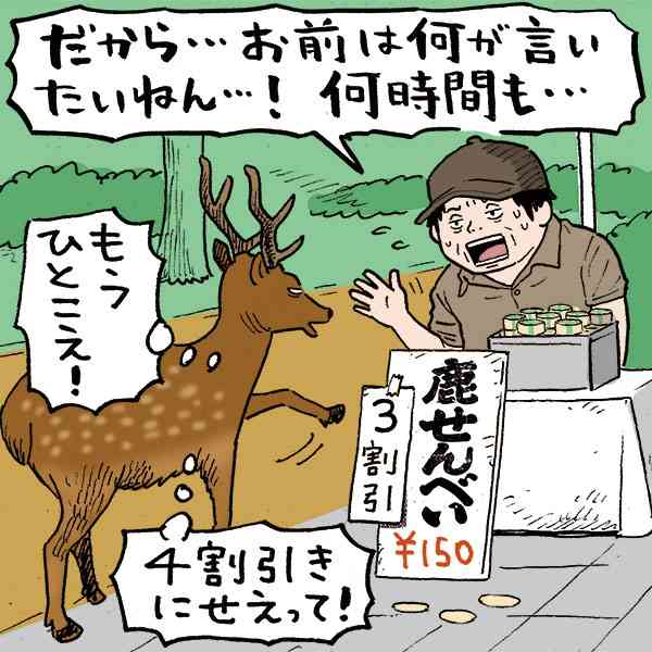 値切り交渉について