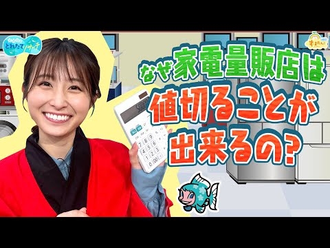 値切り交渉について