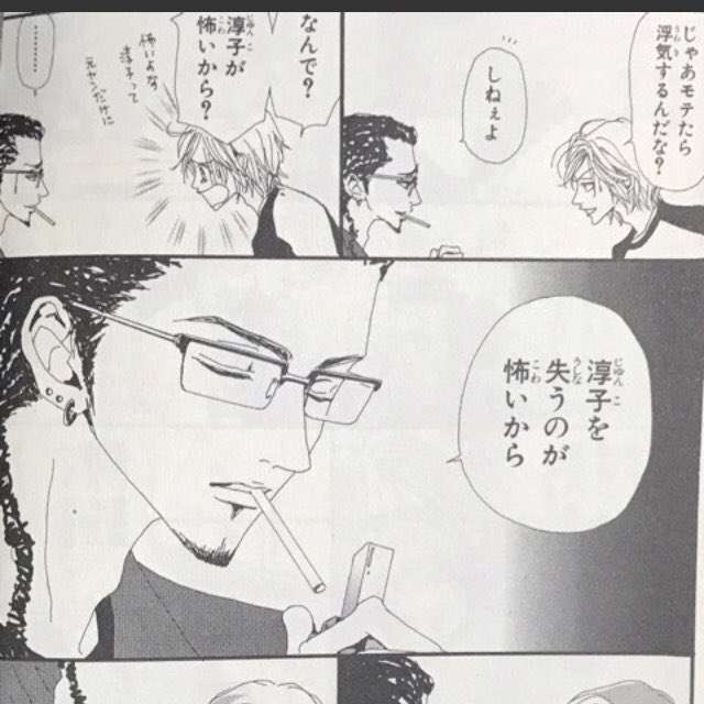 「NANA」を語りたい。