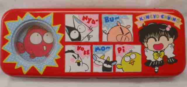 懐かしい筆箱 Part3