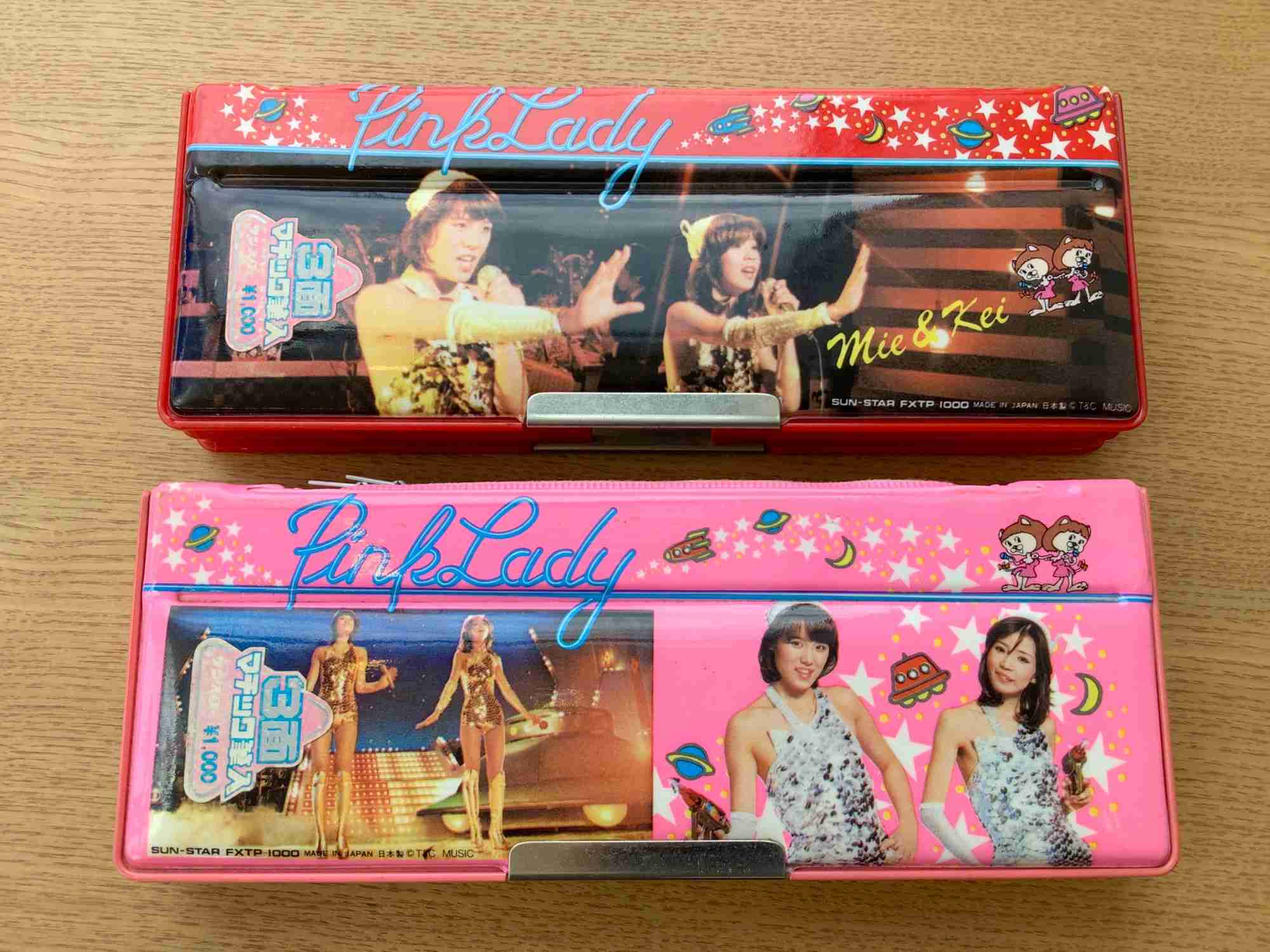 懐かしい筆箱 Part3