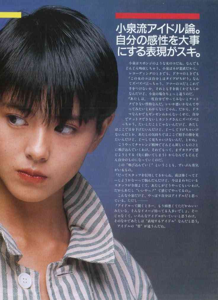 【祝・還暦】小泉今日子を語ろう