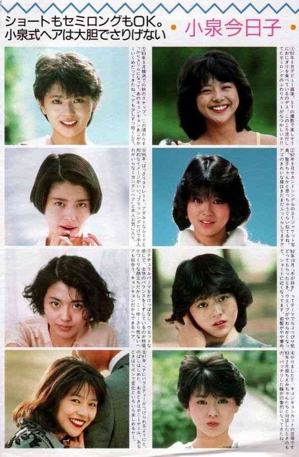 【祝・還暦】小泉今日子を語ろう