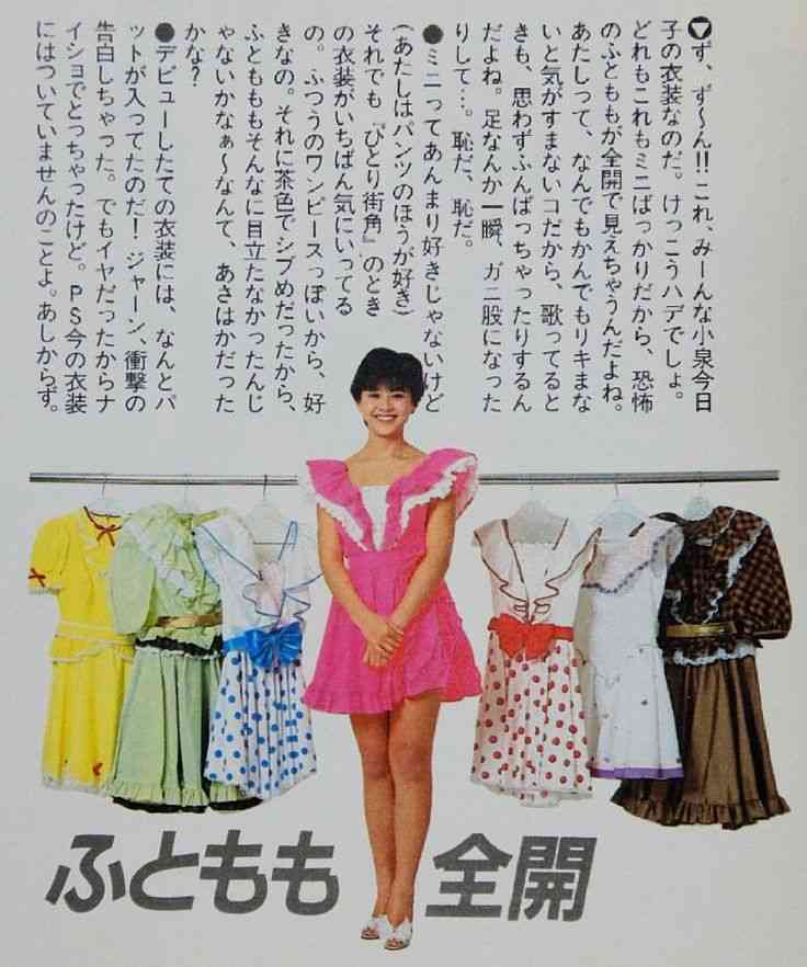 【祝・還暦】小泉今日子を語ろう