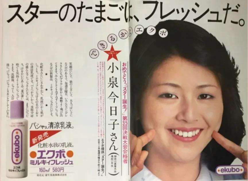 【祝・還暦】小泉今日子を語ろう