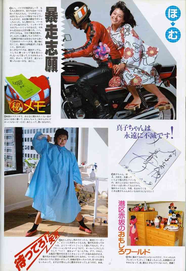 【祝・還暦】小泉今日子を語ろう