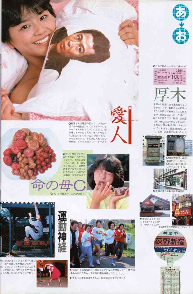 【祝・還暦】小泉今日子を語ろう