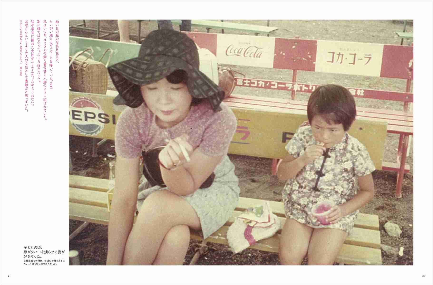 【祝・還暦】小泉今日子を語ろう