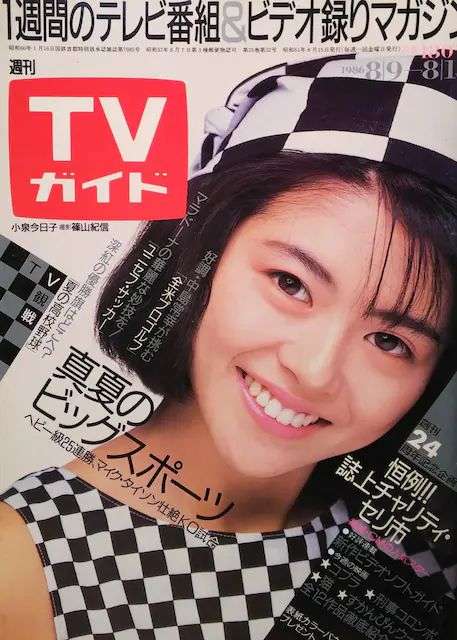 【祝・還暦】小泉今日子を語ろう