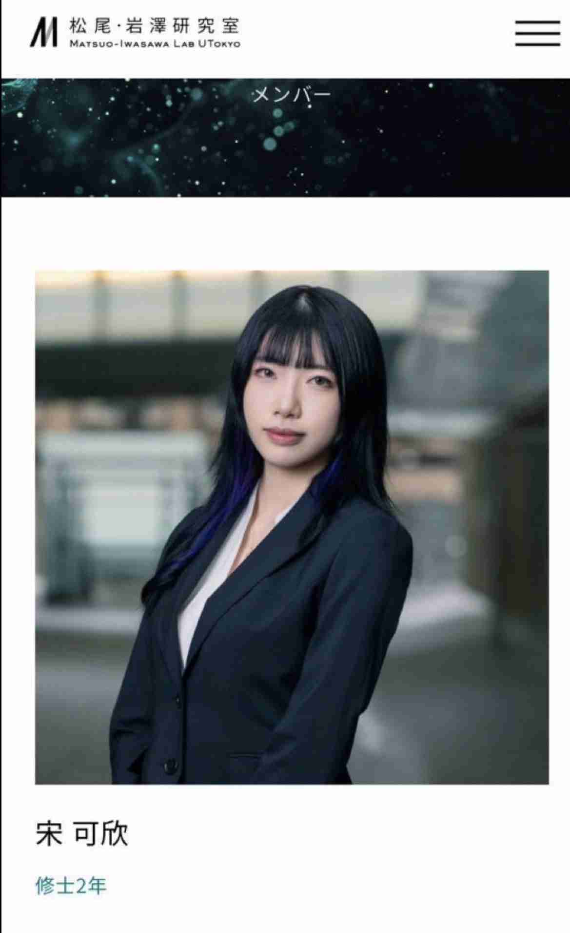 元ミス東大・神谷明采、”ファイナルコール”投稿を謝罪「公共マナーに対する認識の甘さ」