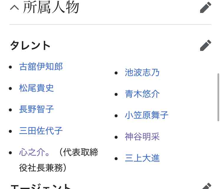 元ミス東大・神谷明采、”ファイナルコール”投稿を謝罪「公共マナーに対する認識の甘さ」