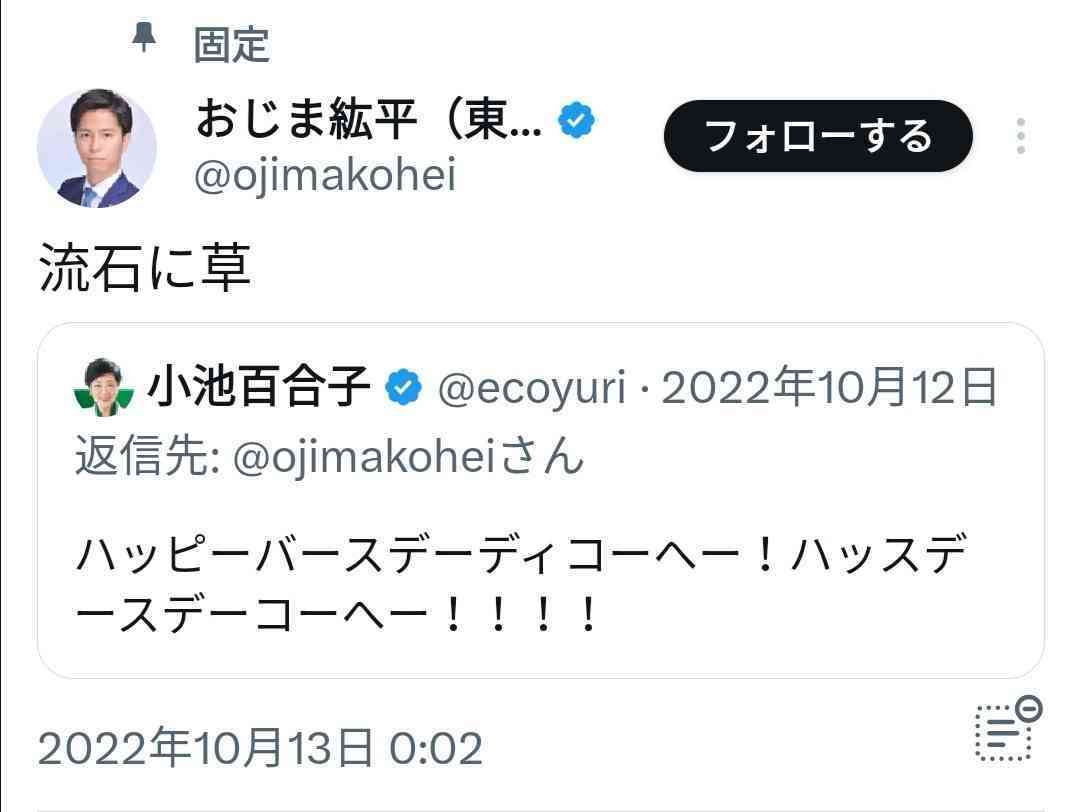 目を疑う出来事