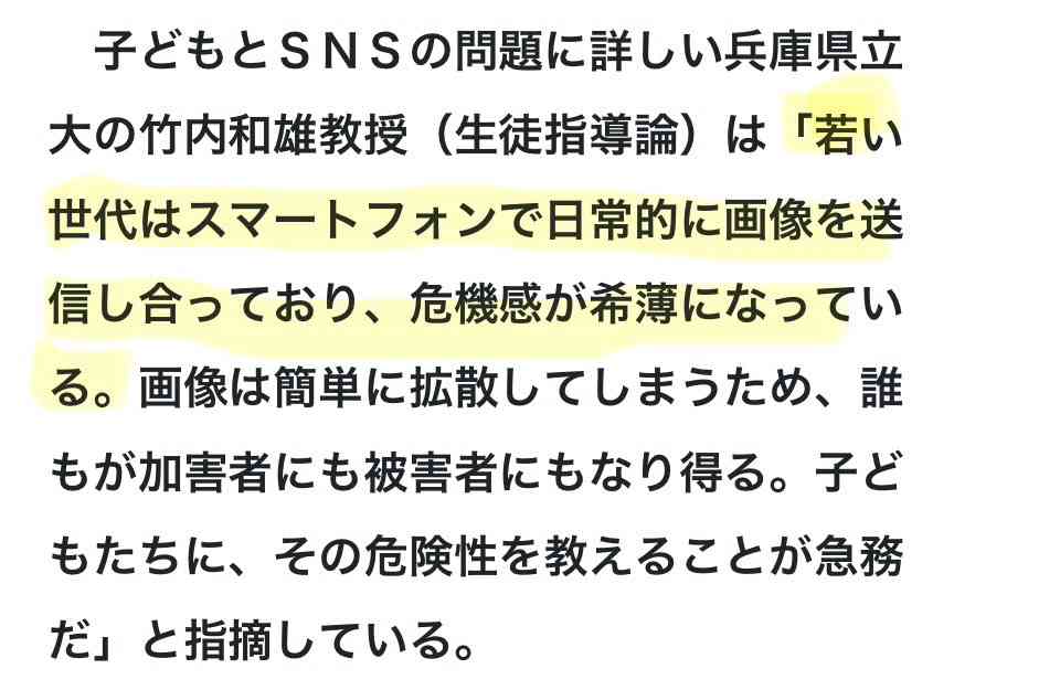 甲子園準優勝の日大三高、女子生徒のわいせつ動画が部内拡散…児童ポルノ禁止法違反容疑で部員2人を書類送検へ