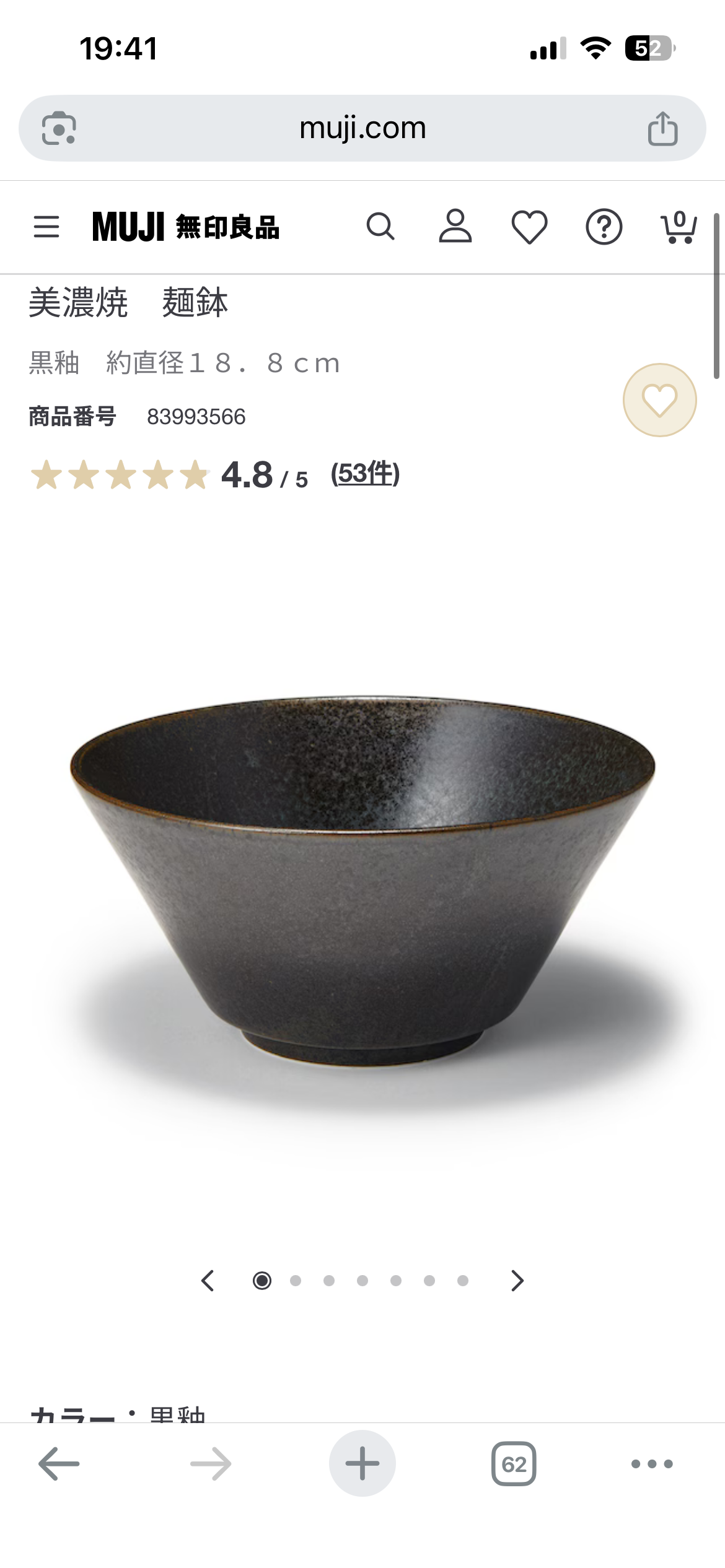 無印良品のお気に入りアイテム