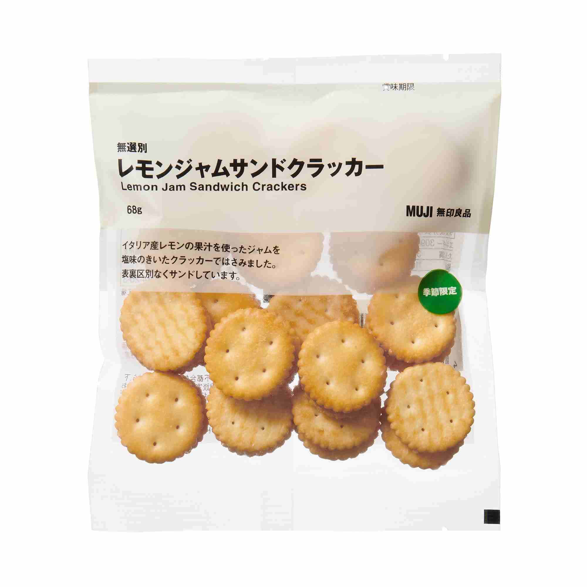 無印良品のお気に入りアイテム