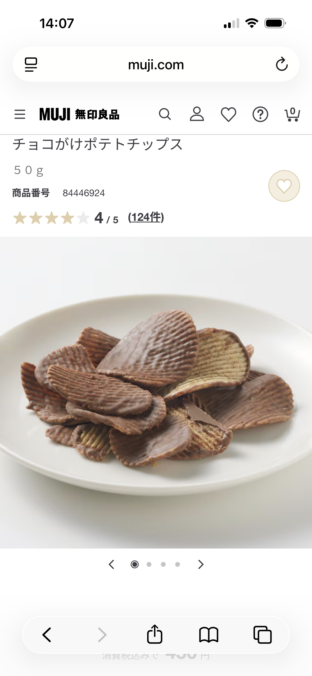 無印良品のお気に入りアイテム