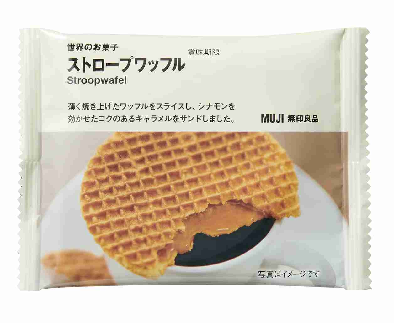 無印良品のお気に入りアイテム