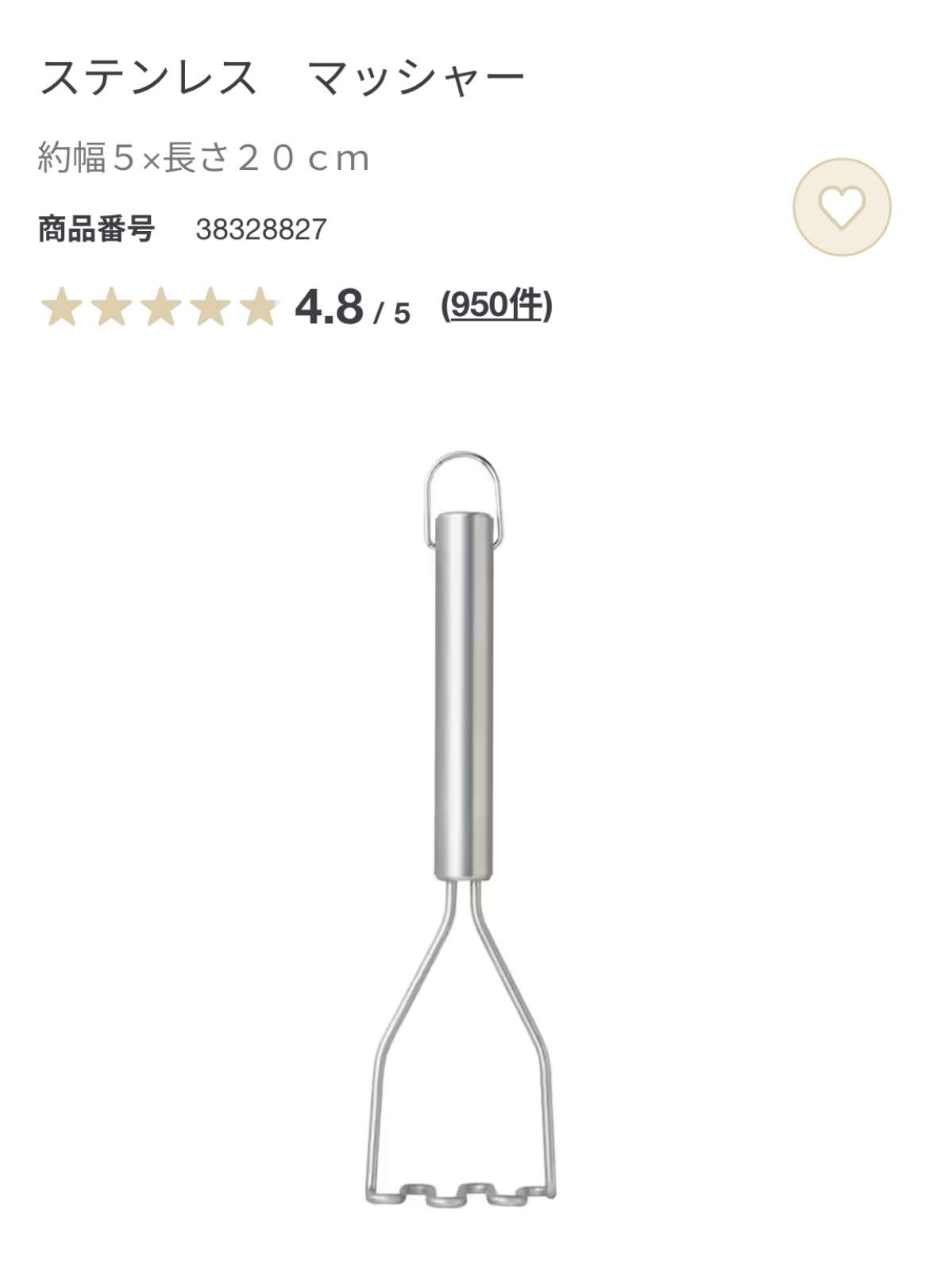 無印良品のお気に入りアイテム