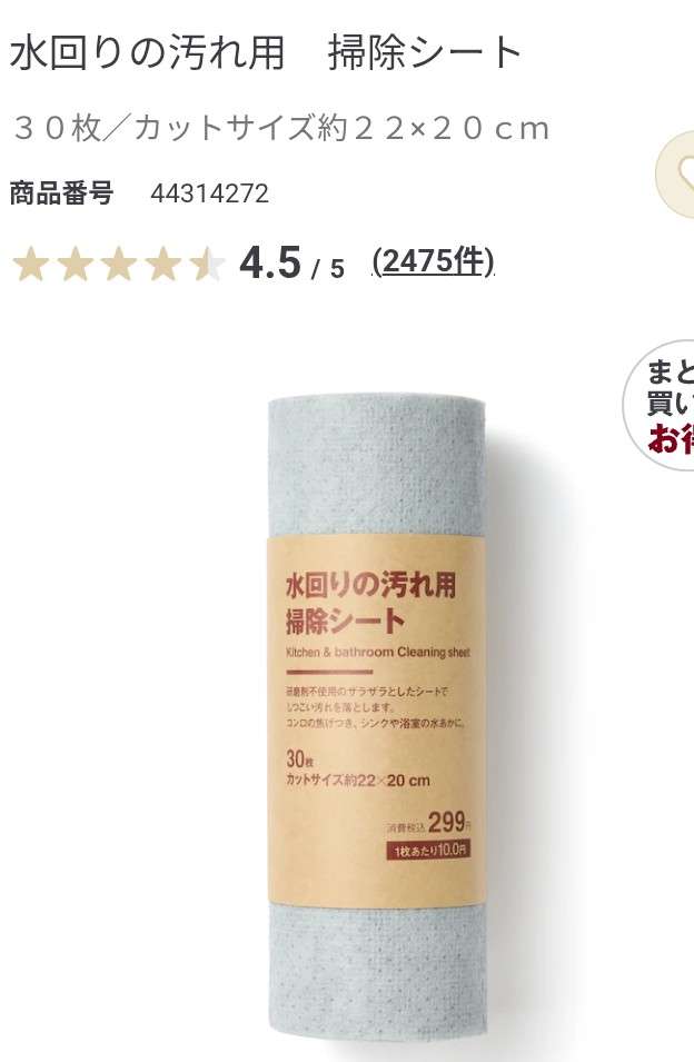 無印良品のお気に入りアイテム