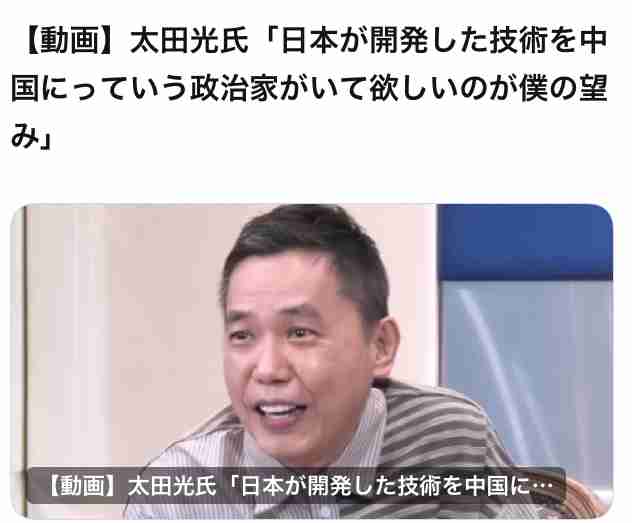 TBS社長、太田光の高市首相への厳しい質問に「意味のあるやり取りだったと認識している」衆院選特番