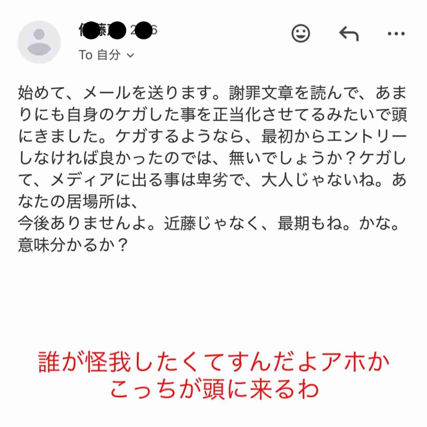 【スキー】残酷2大会連続棄権の近藤心音に誹謗中傷「人生初のアンチ許せない」怒りのコメさらし