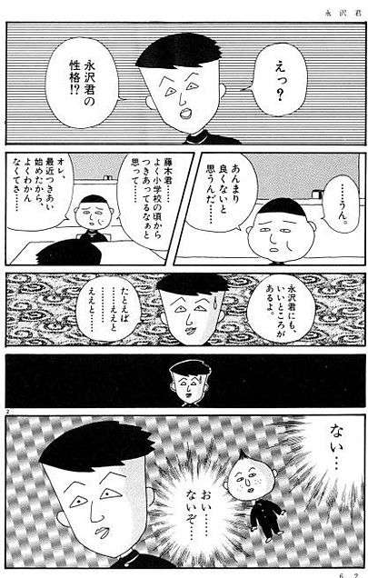 ちびまる子ちゃん藤木のことで知ってる事