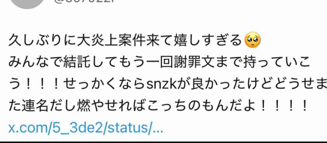 timelesz篠塚大輝　同級生70人が“女性芸能人の人脈”目当てに上京したことを暴露「プレッシャーやばい」と笑うも批判殺到