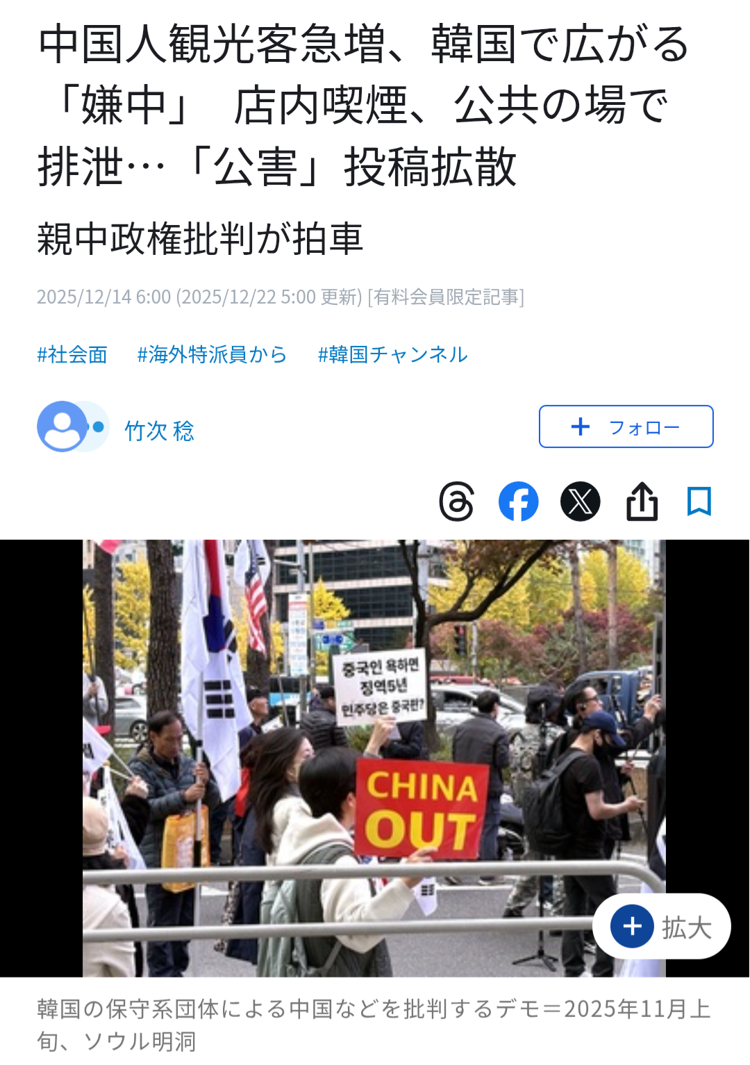 春節の中国人旅行客、日本行き大幅減 自粛が長期化…韓国やロシア、トルコが人気