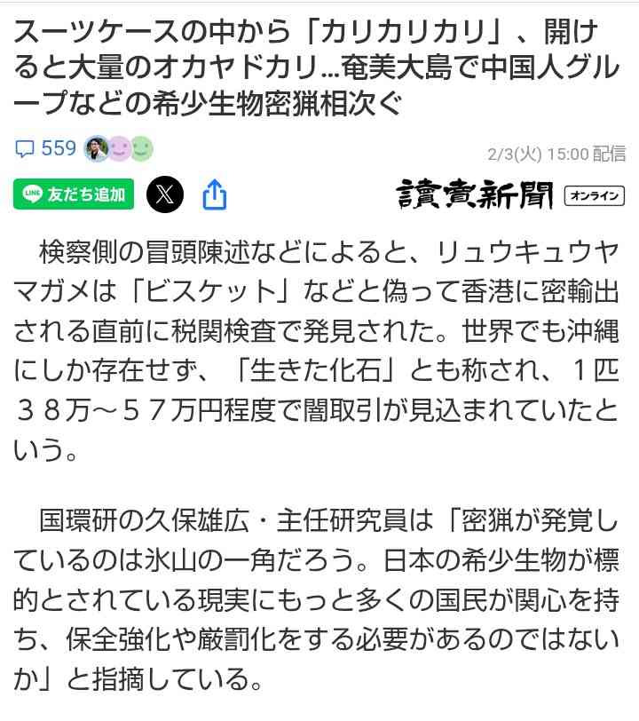 春節の中国人旅行客、日本行き大幅減 自粛が長期化…韓国やロシア、トルコが人気