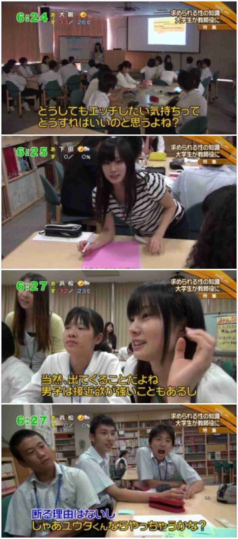 中学高校で性教育をもっとして欲しい
