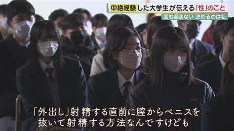 中学高校で性教育をもっとして欲しい