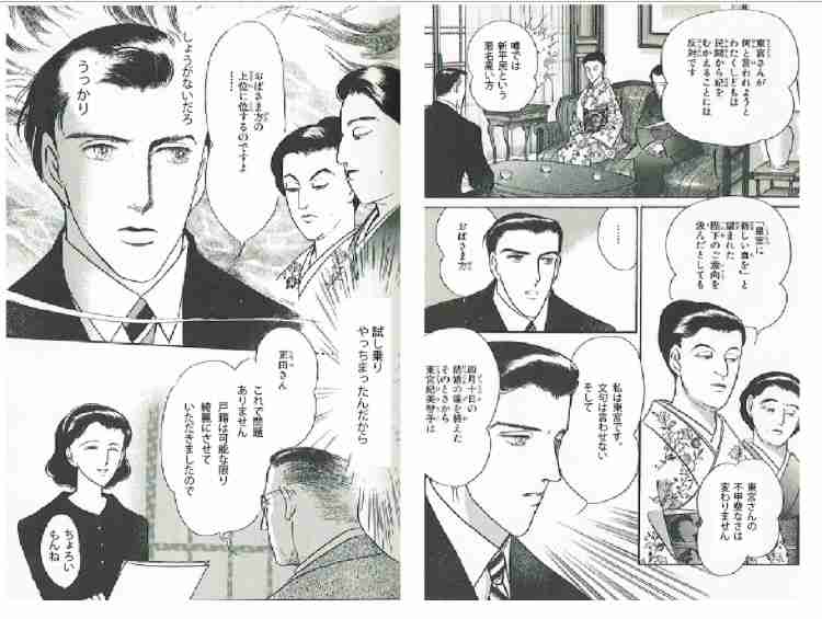 お見合いの心得