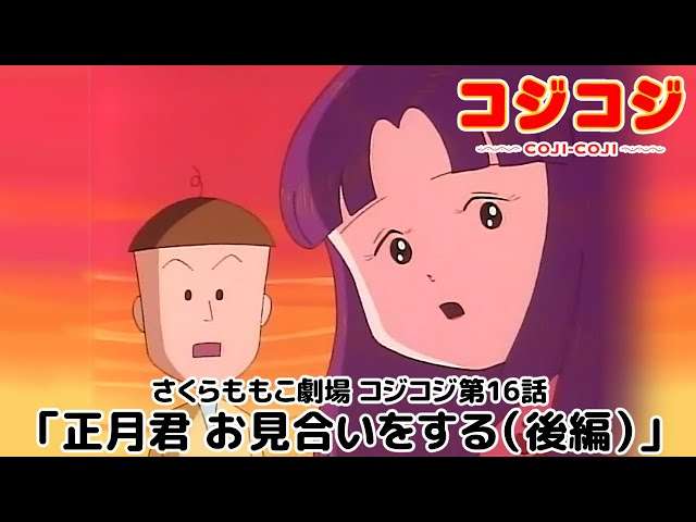 お見合いの心得