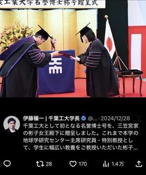 エプスタイン氏と関係の日本人ら3人を参加禁止に　テック業界に波紋