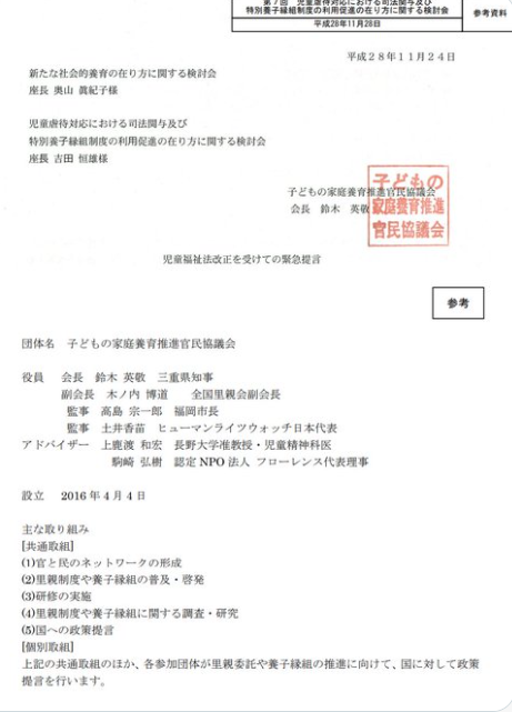 エプスタイン氏と関係の日本人ら3人を参加禁止に　テック業界に波紋