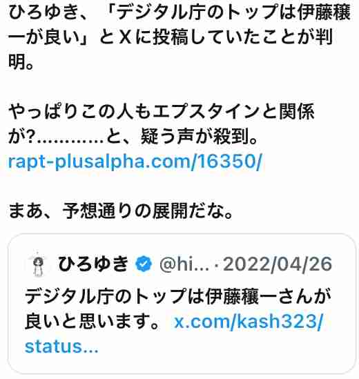 エプスタイン氏と関係の日本人ら3人を参加禁止に　テック業界に波紋