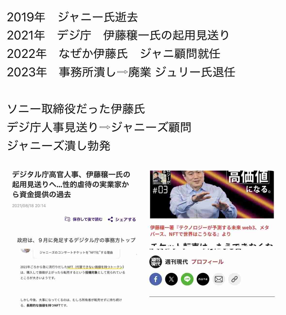 エプスタイン氏と関係の日本人ら3人を参加禁止に　テック業界に波紋