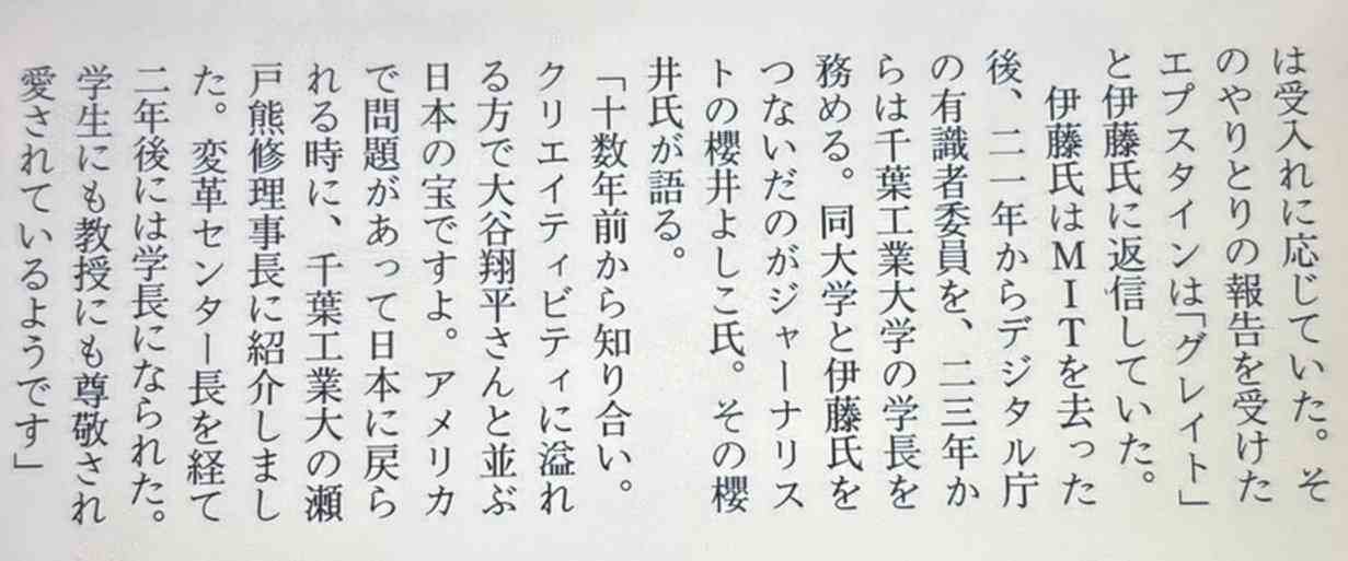 エプスタイン氏と関係の日本人ら3人を参加禁止に　テック業界に波紋