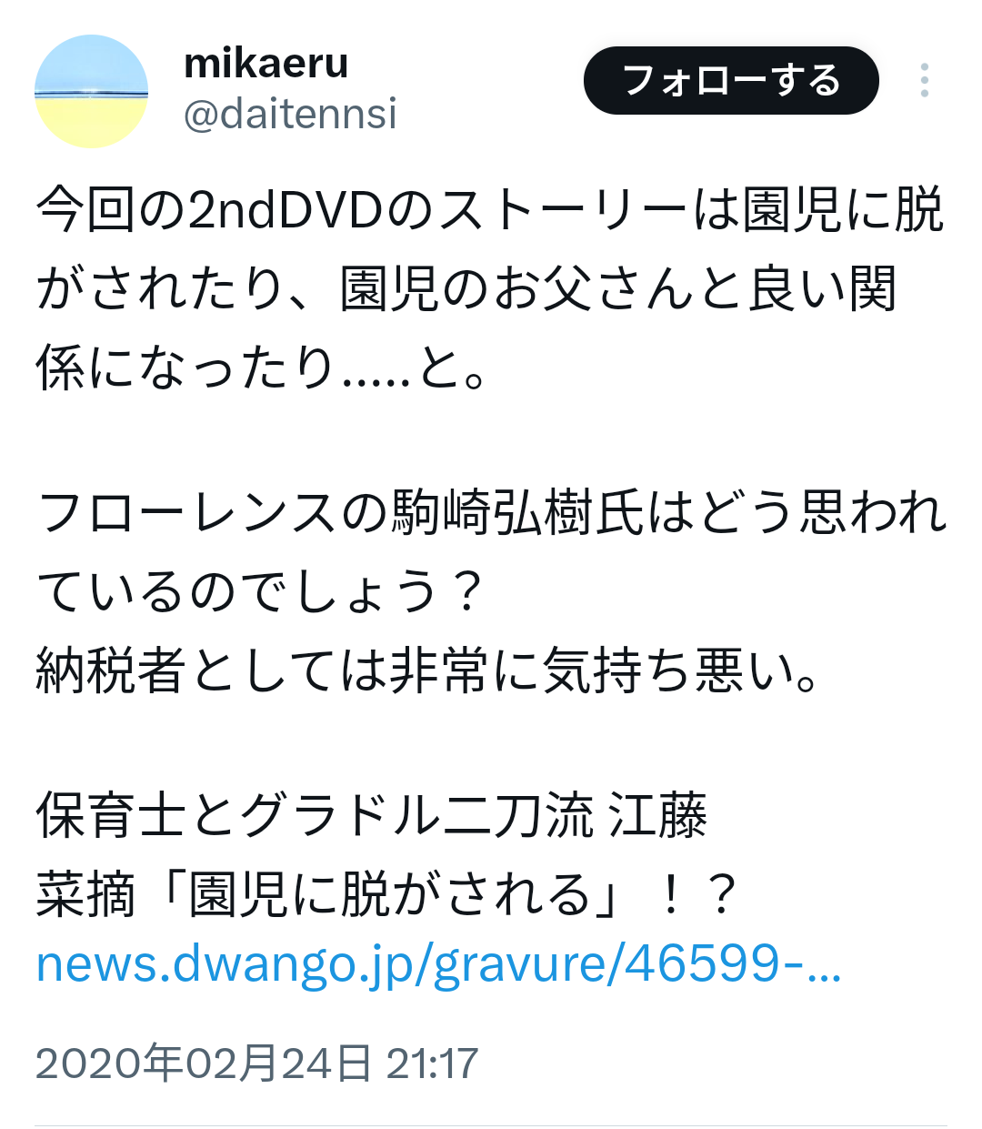 エプスタイン氏と関係の日本人ら3人を参加禁止に　テック業界に波紋